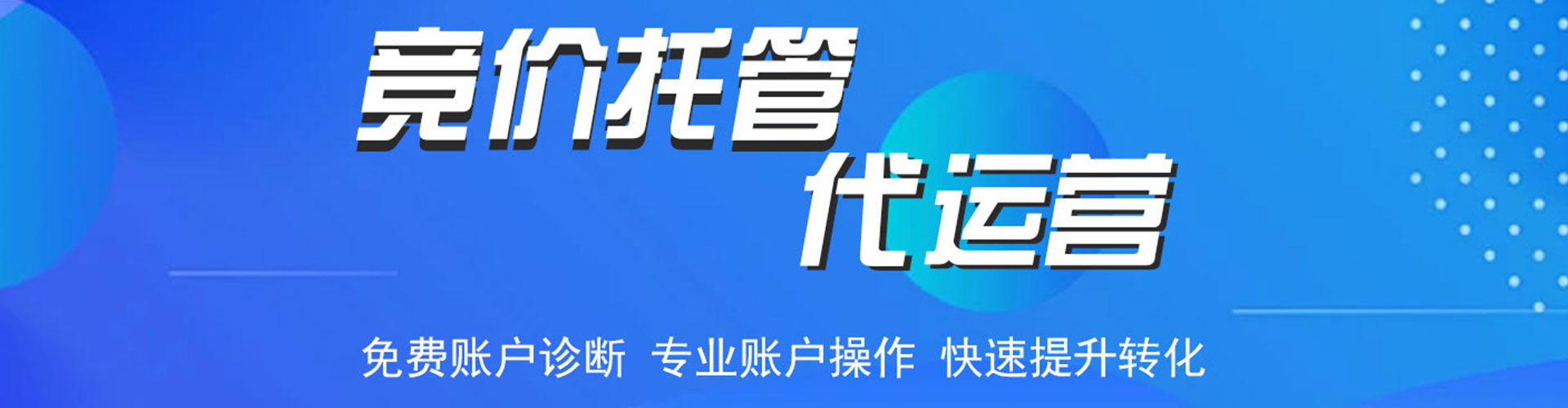 开鲁百度竞价推广
